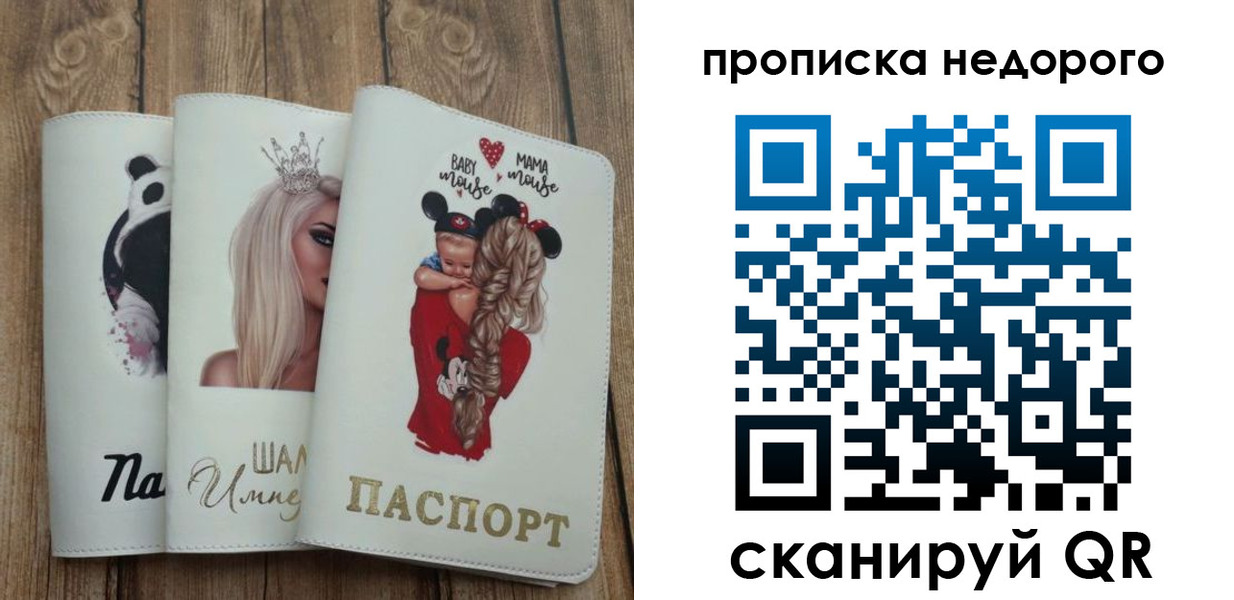 где прописаться в Наволоках