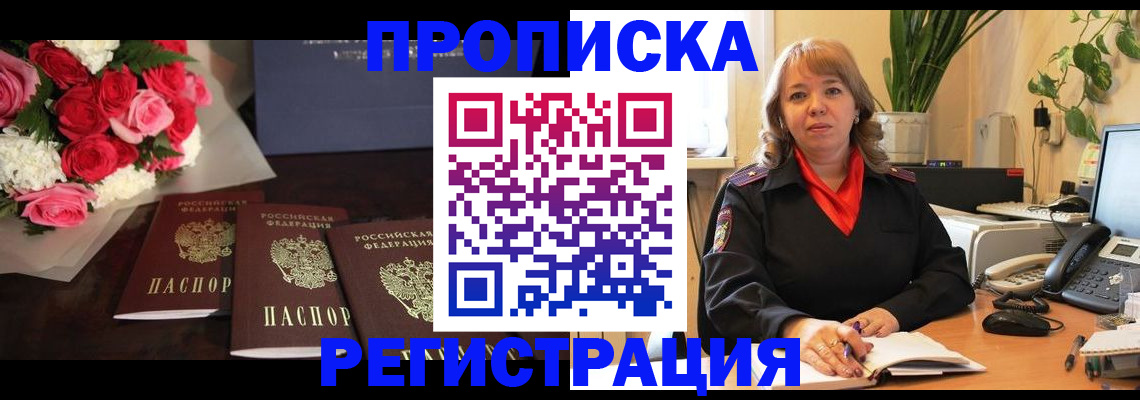временная регистрация собственник в Наволоках