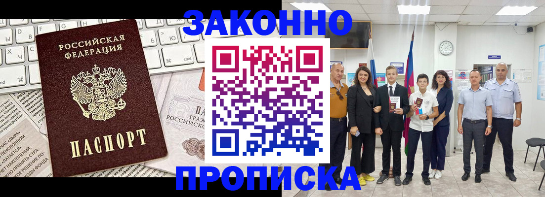 прописка регистрация в Наволоках